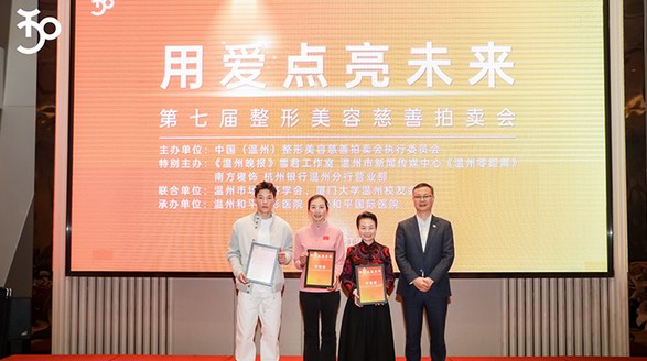 照亮“最后一公里”！慈善拍賣(mài)會(huì)完成愛(ài)心閉環(huán)