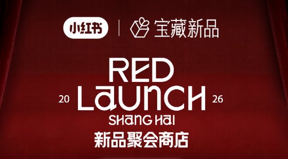 狂歡不停歇，「新品聚會商店」2026邀你繼續(xù)小聚！