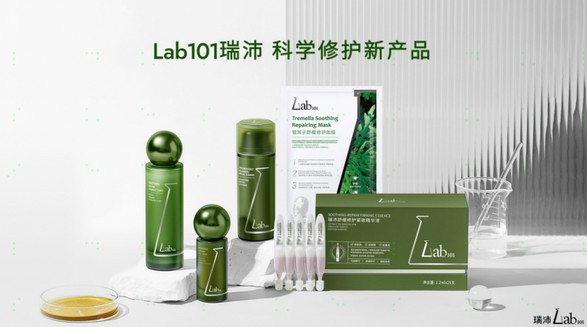 瑞沛Lab101全新升級，2.0版本閃耀歸來