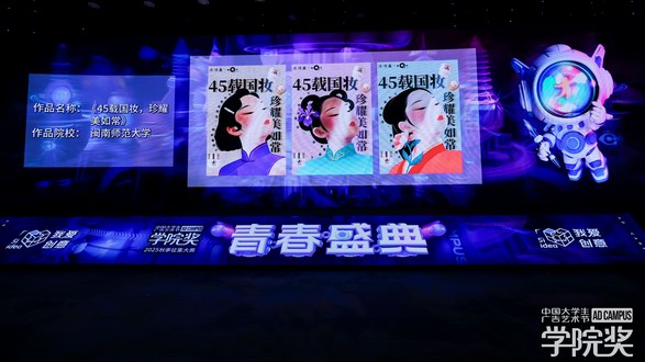 片仔癀化妝品以 “珍” 心，邀青春共敘東方審美新篇