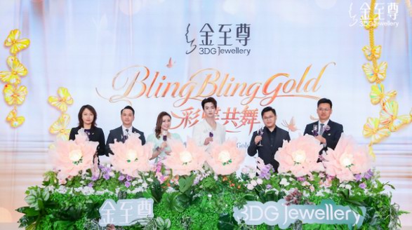 Bling Bling Gold 彩蝶共舞  金至尊珠寶閃醉金系列巡展于天津啟幕