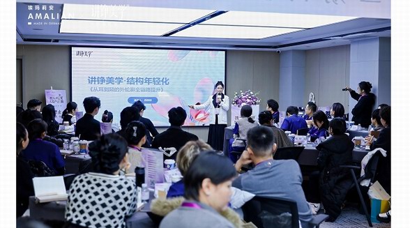 德國精工邂逅東方美學(xué)：?，斃虬病林v錚美學(xué)「2026高階美學(xué)營」圓滿落幕