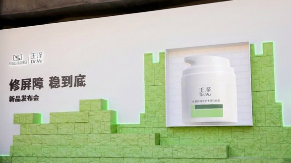 長城之下，共筑屏障：玉澤舉辦「修屏障 穩(wěn)到底」新品發(fā)布會