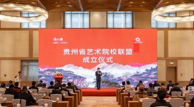 當高校藝術遇見貴州烏江寨：貴州省藝術院校聯(lián)盟探索“社會大課堂”的新范式