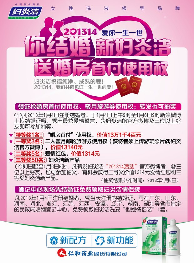 13萬(wàn)大手筆引爆201314結(jié)婚潮